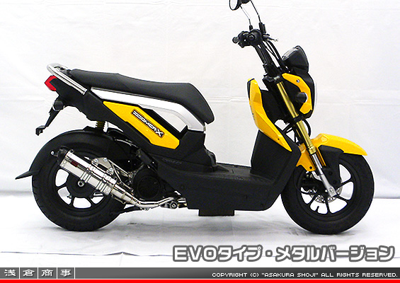 ズーマーX用 DDRタイプマフラー EVOタイプ メタルバージョン