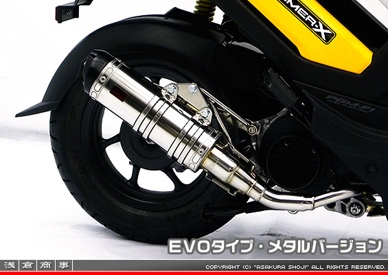 ズーマーX用 DDRタイプマフラー EVOタイプ メタルバージョン