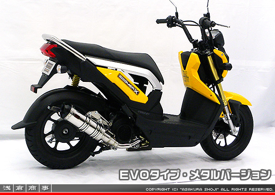 ズーマーX用 DDRタイプマフラー EVOタイプ メタルバージョン