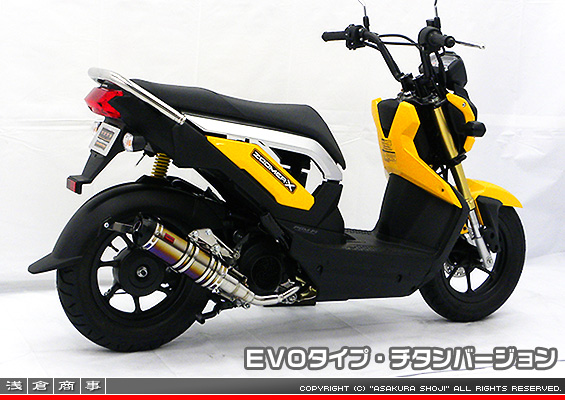 ズーマーX用 DDRタイプマフラー EVOタイプ チタンバージョン