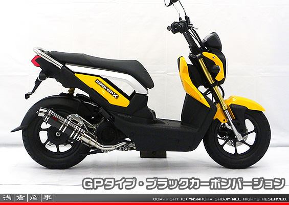 ズーマーX用 DDRタイプマフラー GPタイプ ブラックカーボンバージョン