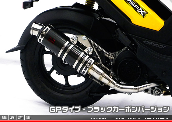 ズーマーX用 DDRタイプマフラー GPタイプ ブラックカーボンバージョン