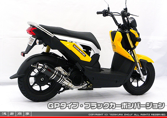 ズーマーX用 DDRタイプマフラー GPタイプ ブラックカーボンバージョン