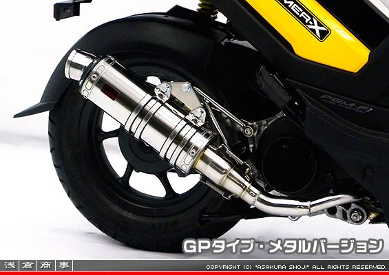 ズーマーX用 DDRタイプマフラー GPタイプ メタルバージョン