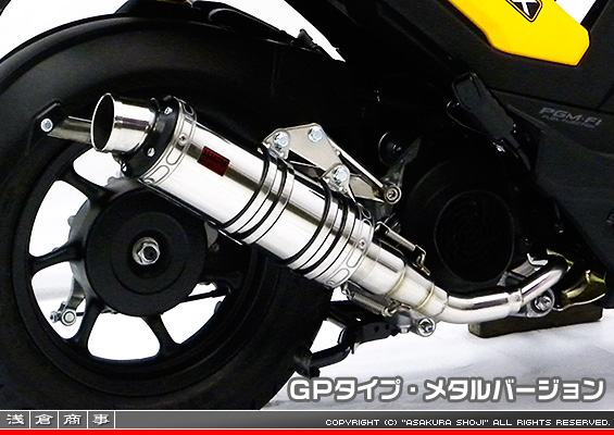 ズーマーX用 DDRタイプマフラー GPタイプ メタルバージョン