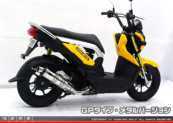ズーマーX用 DDRタイプマフラー GPタイプ メタルバージョン
