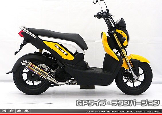 ズーマーX用 DDRタイプマフラー GPタイプ チタンバージョン