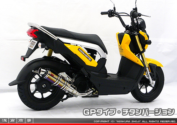 ズーマーX用 DDRタイプマフラー GPタイプ チタンバージョン