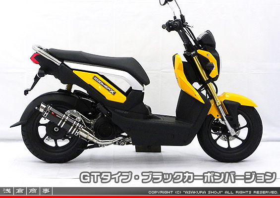 ズーマーX用 DDRタイプマフラー GTタイプ ブラックカーボンバージョン