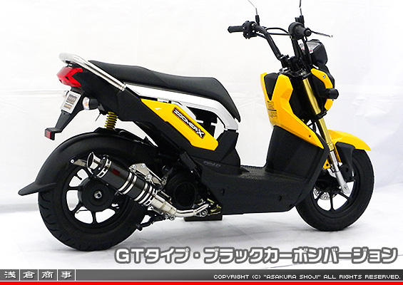 ズーマーX用 DDRタイプマフラー GTタイプ ブラックカーボンバージョン