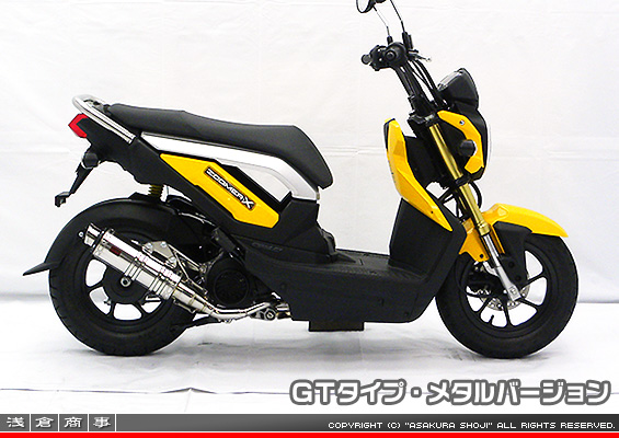 ズーマーX用 DDRタイプマフラー GTタイプ メタルバージョン
