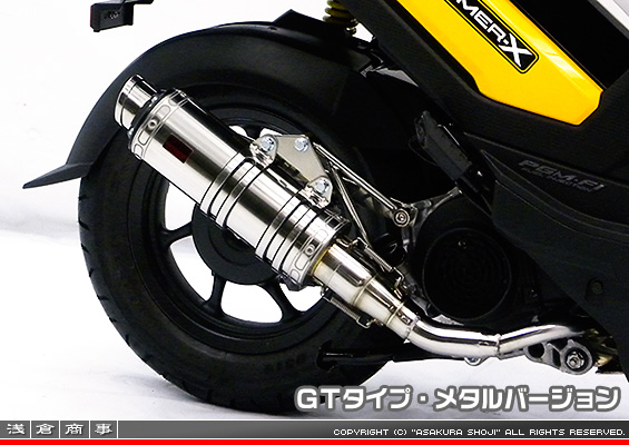 ズーマーX用 DDRタイプマフラー GTタイプ メタルバージョン