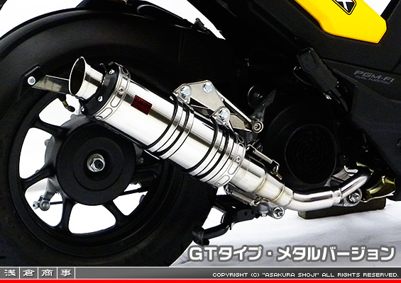 ズーマーX用 DDRタイプマフラー GTタイプ メタルバージョン