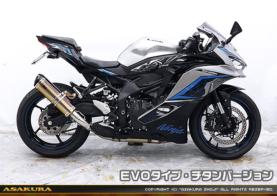 ZX-25R【8BK-ZX250H】用 TTRタイプマフラー EVOタイプ チタンバージョン
