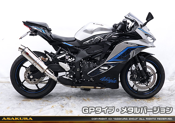 ZX-25R【8BK-ZX250H】用 TTRタイプマフラー GPタイプ メタルバージョン