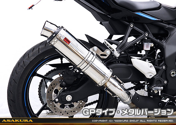 ZX-25R【8BK-ZX250H】用 TTRタイプマフラー GPタイプ メタルバージョン