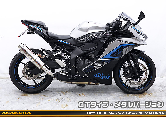 ZX-25R【8BK-ZX250H】用 TTRタイプマフラー GTタイプ メタルバージョン