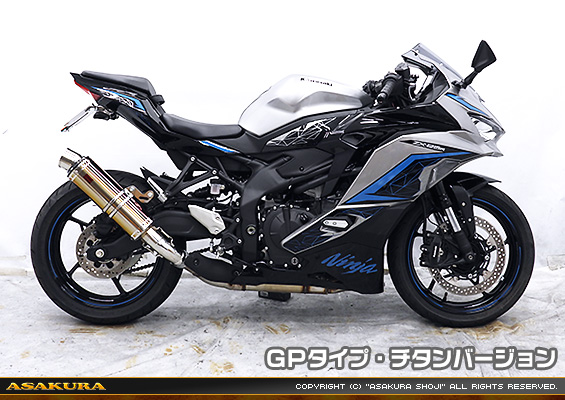 ZX-4R・ZX-4RR【8BL-ZX400P】用 TTRタイプマフラー GPタイプ チタンバージョン